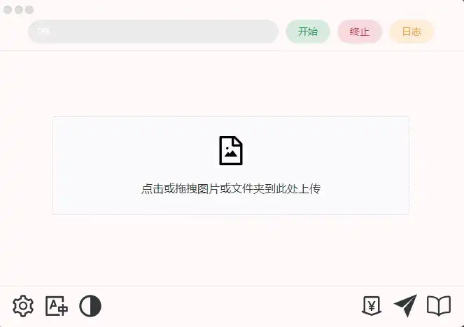 Final2x——开源图片画质放大工具