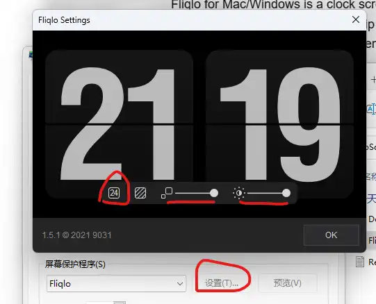 桌面翻页时钟推荐——Fliqlo