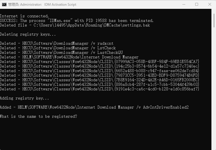 IDM正版下载附带激活方式