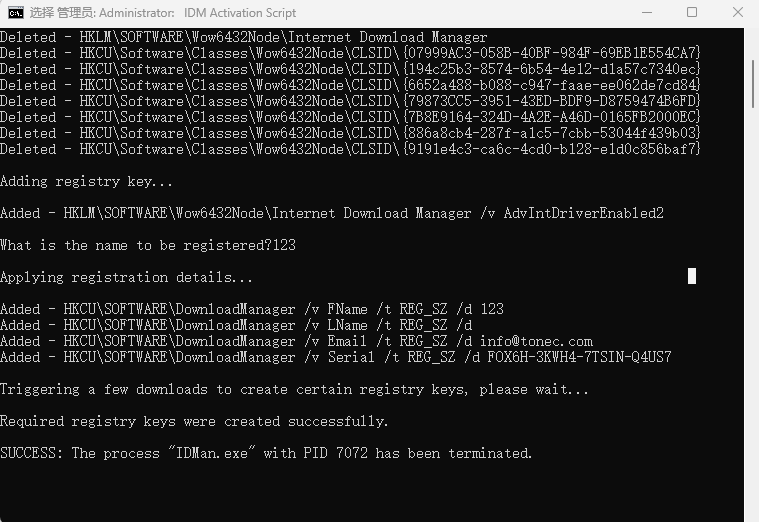 IDM正版下载附带激活方式