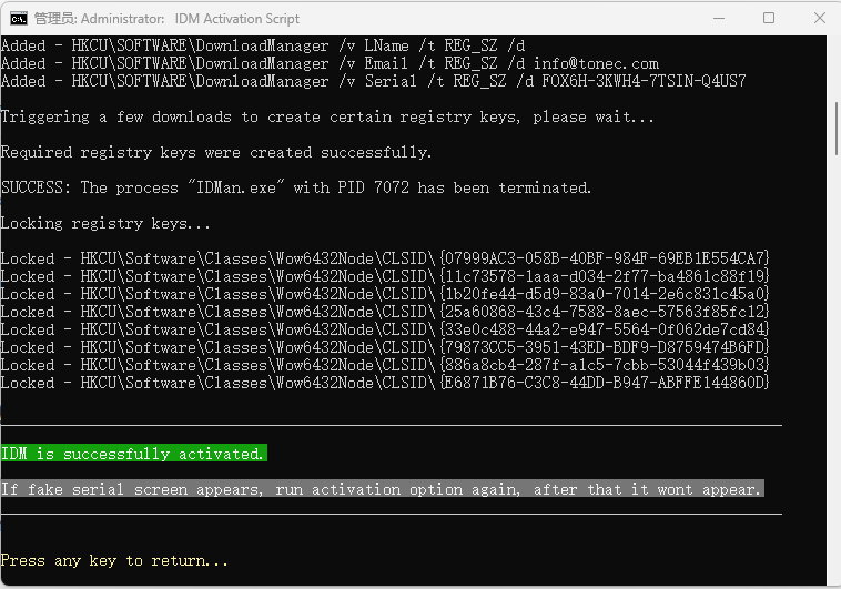 IDM正版下载附带激活方式