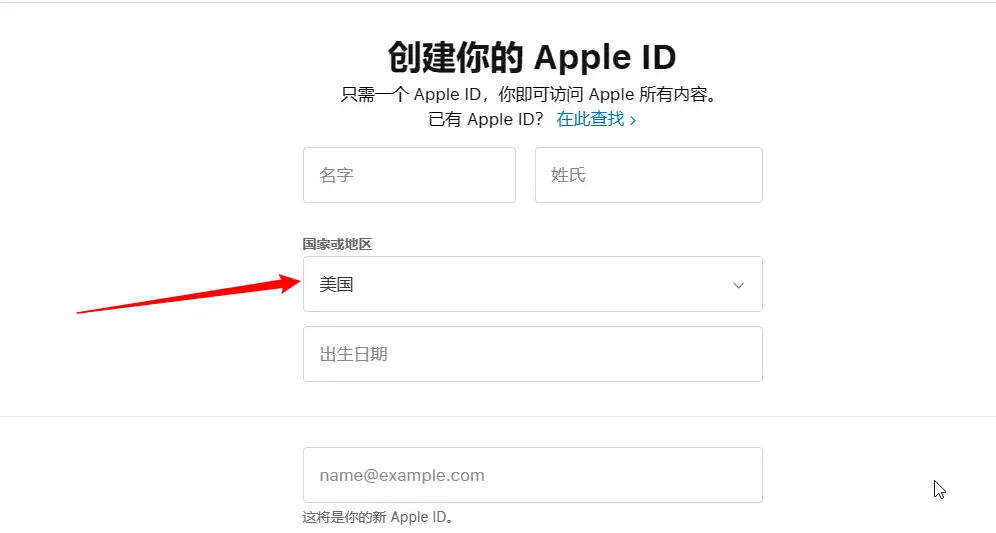 美区AppleID注册教程(亲历亲为版)