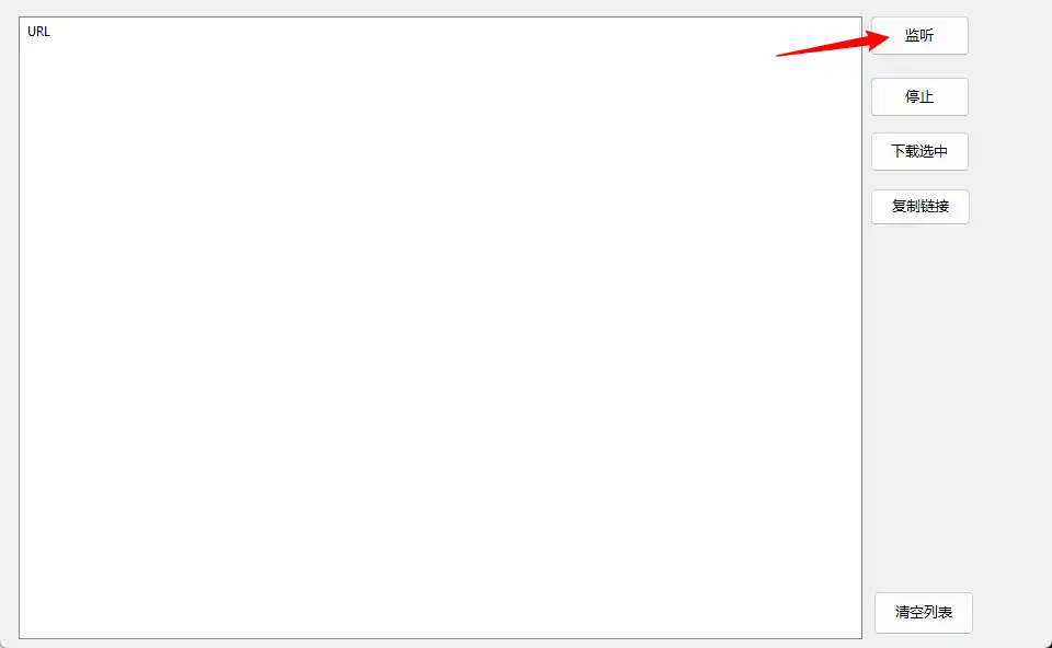 微信视频号下载工具