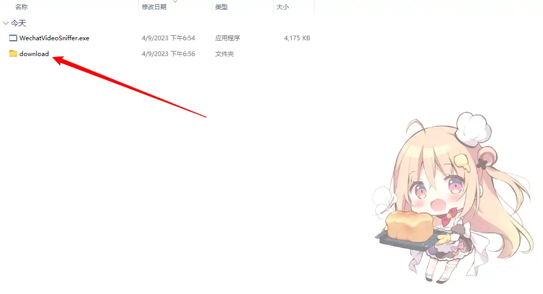 微信视频号下载工具