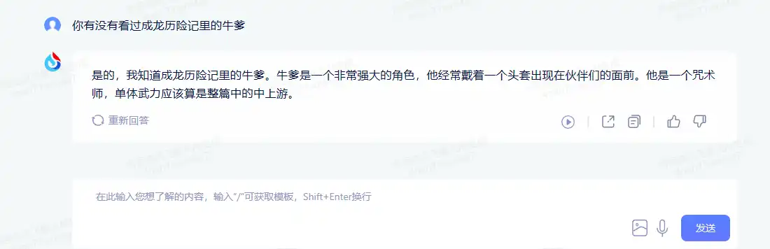 讯飞大模型全面发布,个人开发者最长可免费使用一年