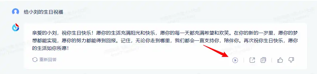 讯飞大模型全面发布,个人开发者最长可免费使用一年