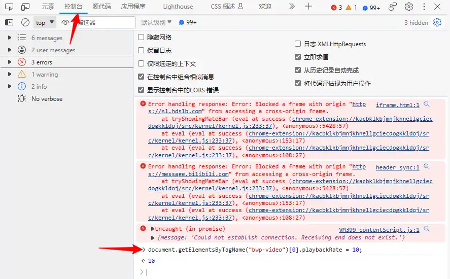 聊聊浏览器视频倍速原理