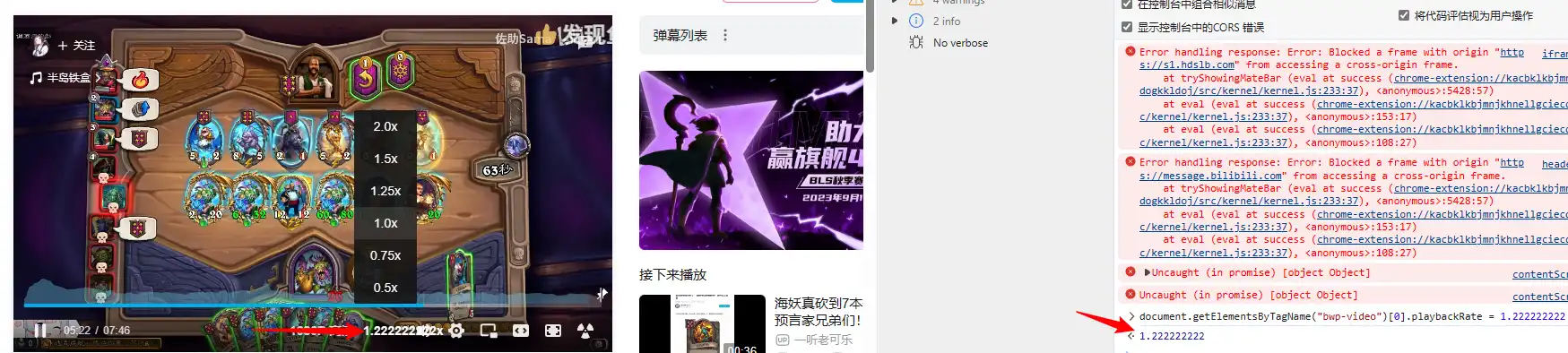 聊聊浏览器视频倍速原理