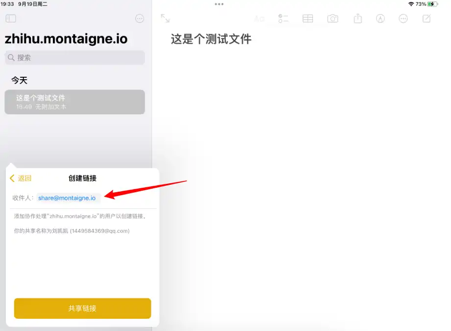 让你的手机备忘录变成个人网站
