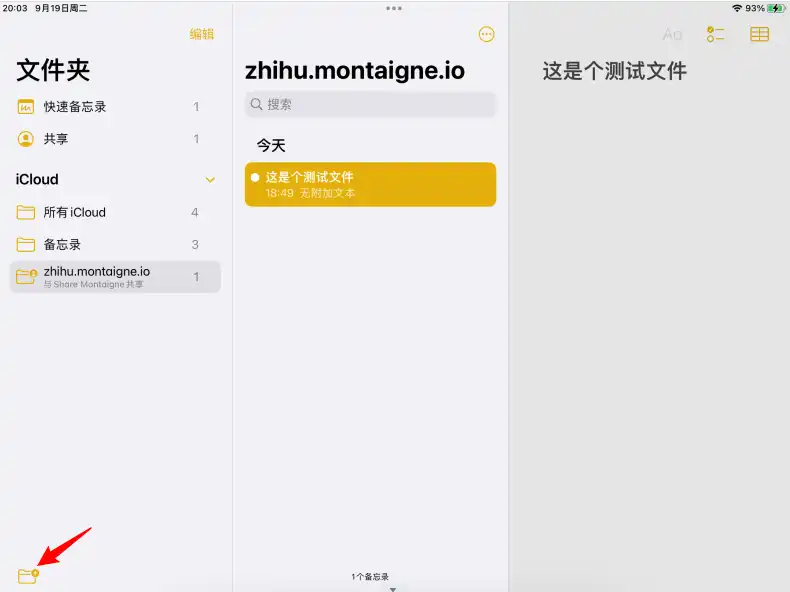 让你的手机备忘录变成个人网站