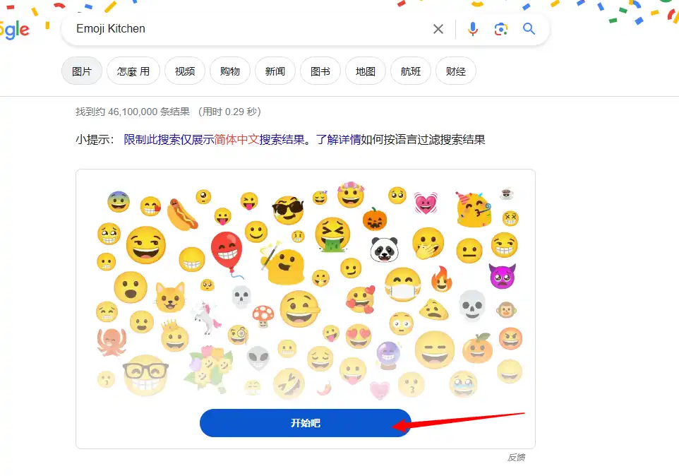 Google网页版表情包合成来了,贼有意思