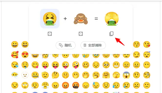 Google网页版表情包合成来了,贼有意思