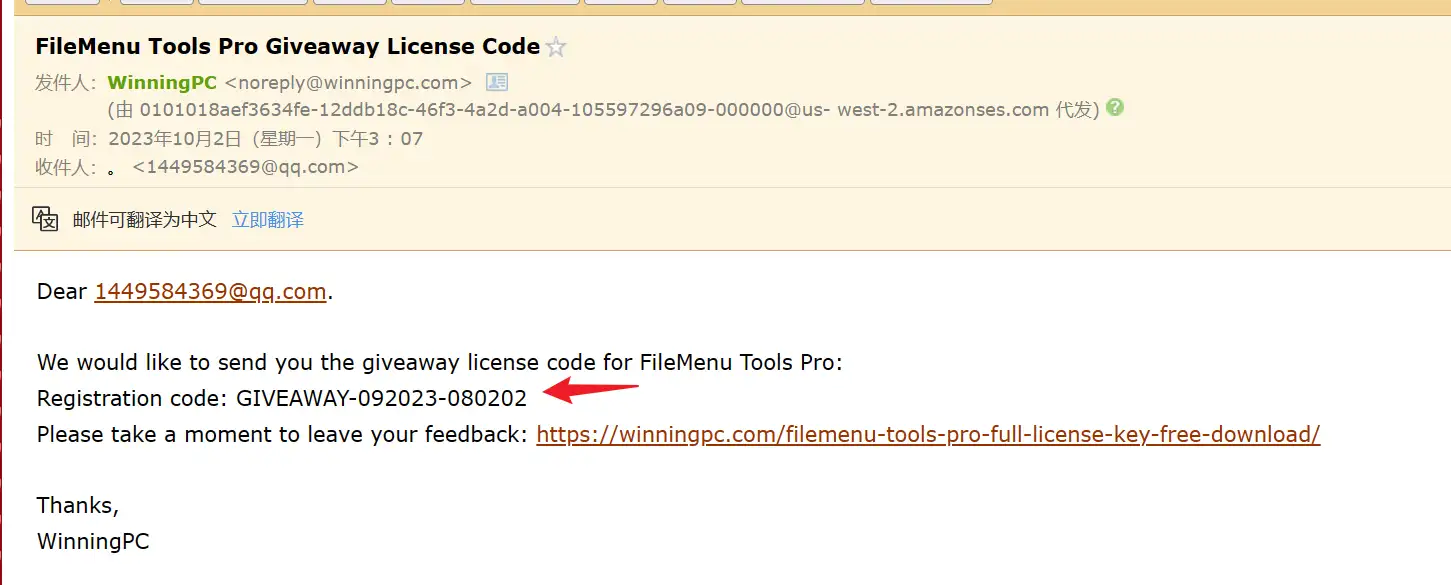 FileMenu Tools Pro版免费激活