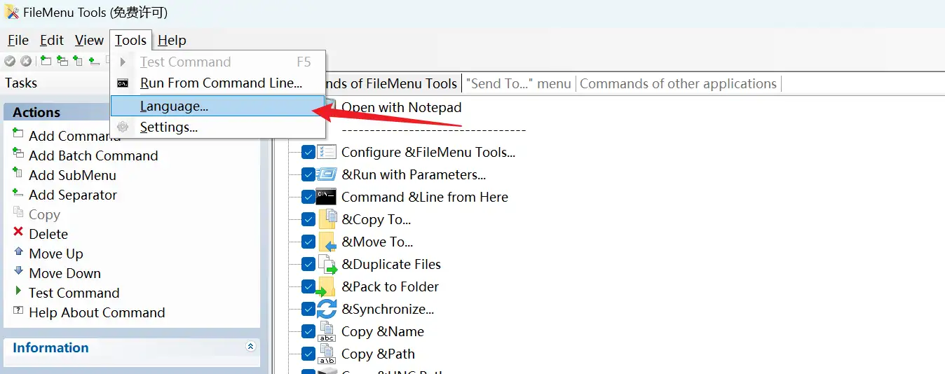 FileMenu Tools Pro版免费激活