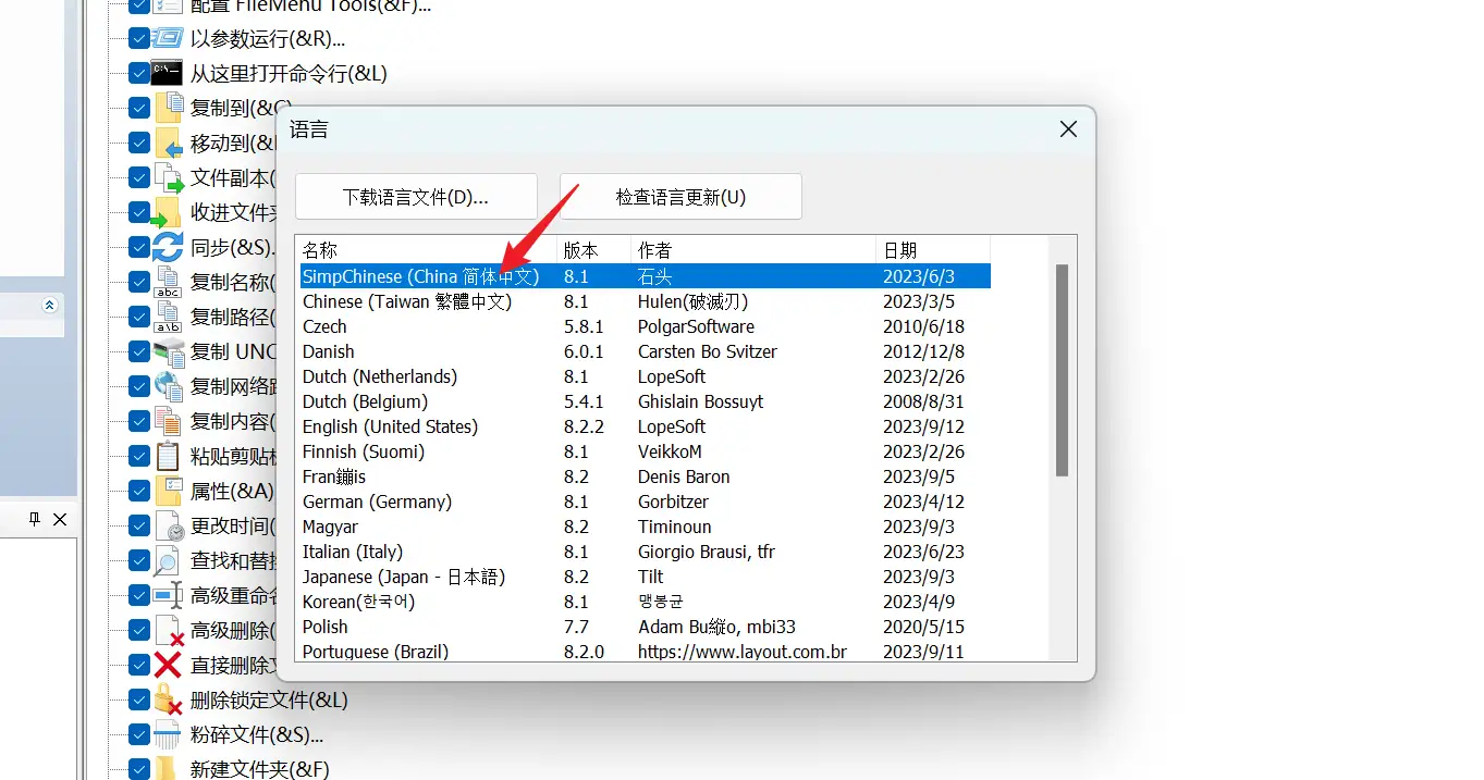 FileMenu Tools Pro版免费激活