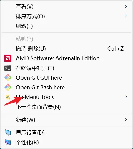 FileMenu Tools Pro版免费激活