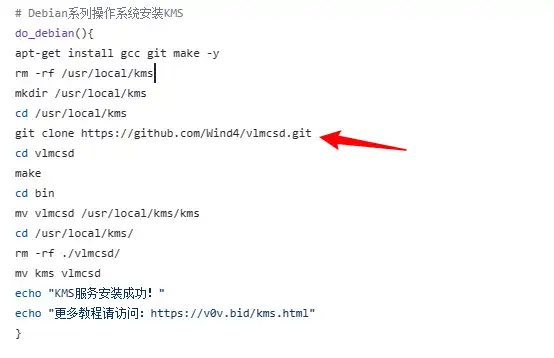 自建kms服务器教程