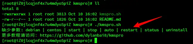 自建kms服务器教程