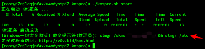 自建kms服务器教程