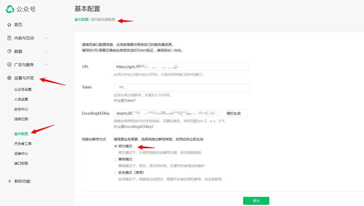 讯飞星火 + 微信 = 微信AI机器人
