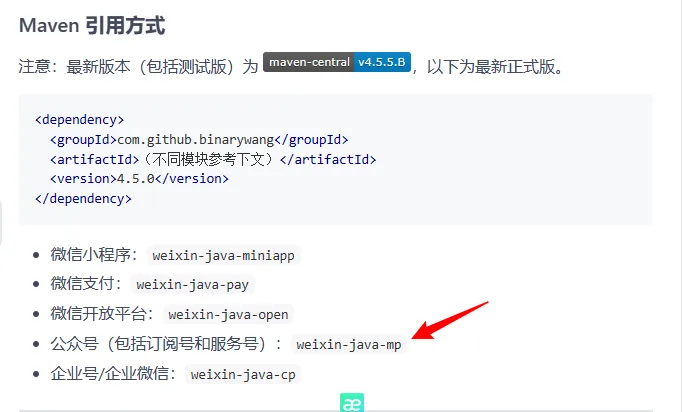 讯飞星火 + 微信 = 微信AI机器人