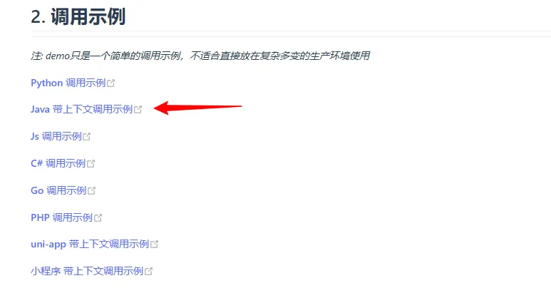 讯飞星火 + 微信 = 微信AI机器人