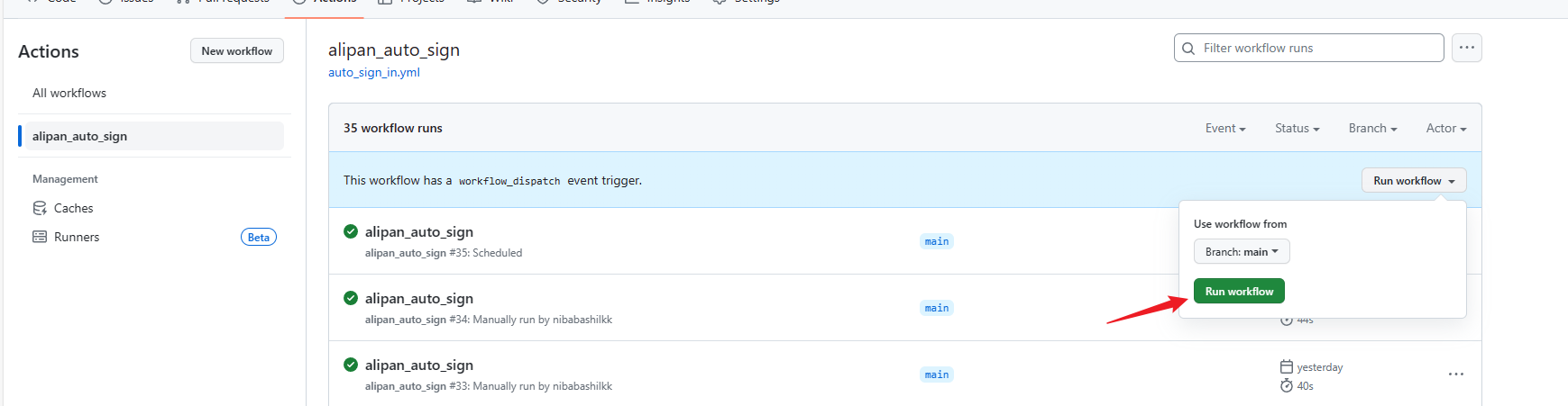 自动签到加了个B站直播