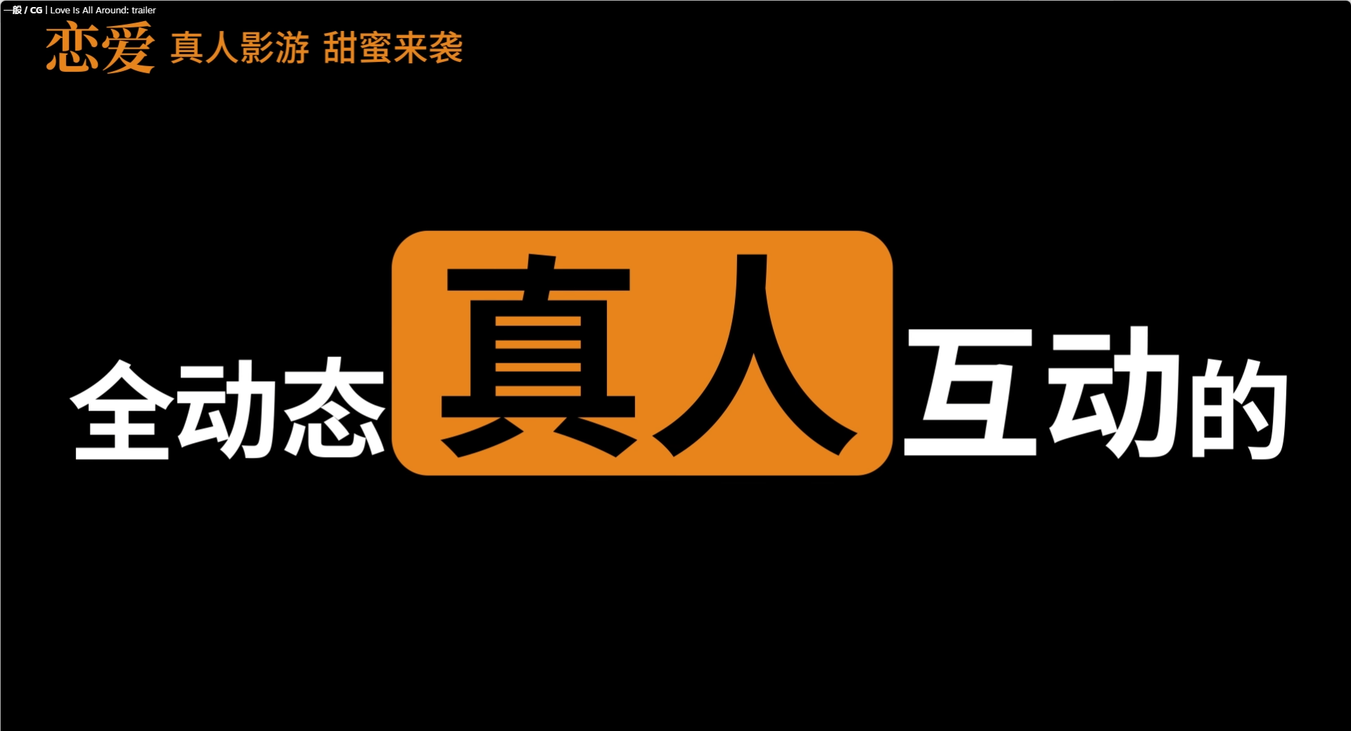 完蛋!我被美女包围了!