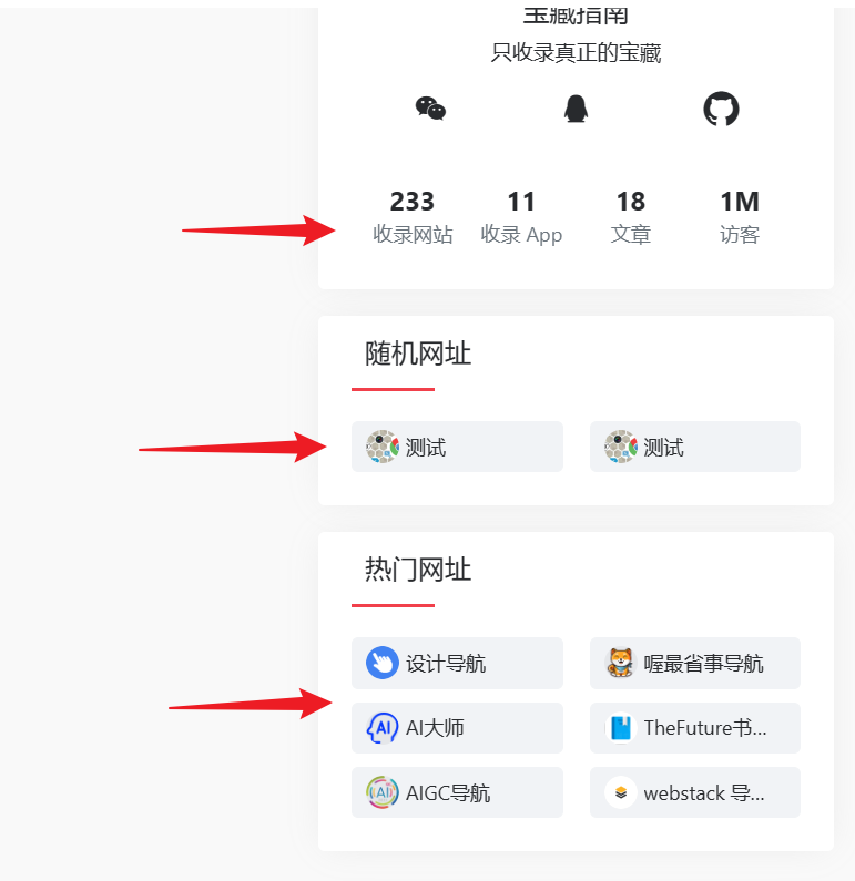 宝藏指南网站上线了!!!