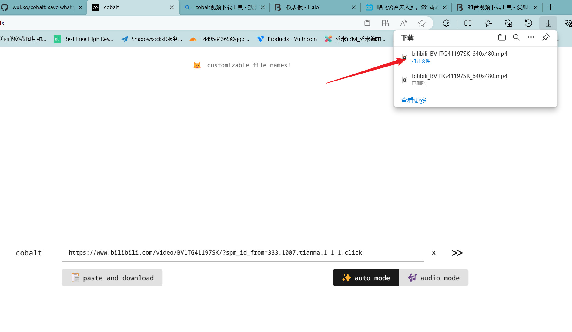 B站、tiktok、油管等视频一站式下载神器