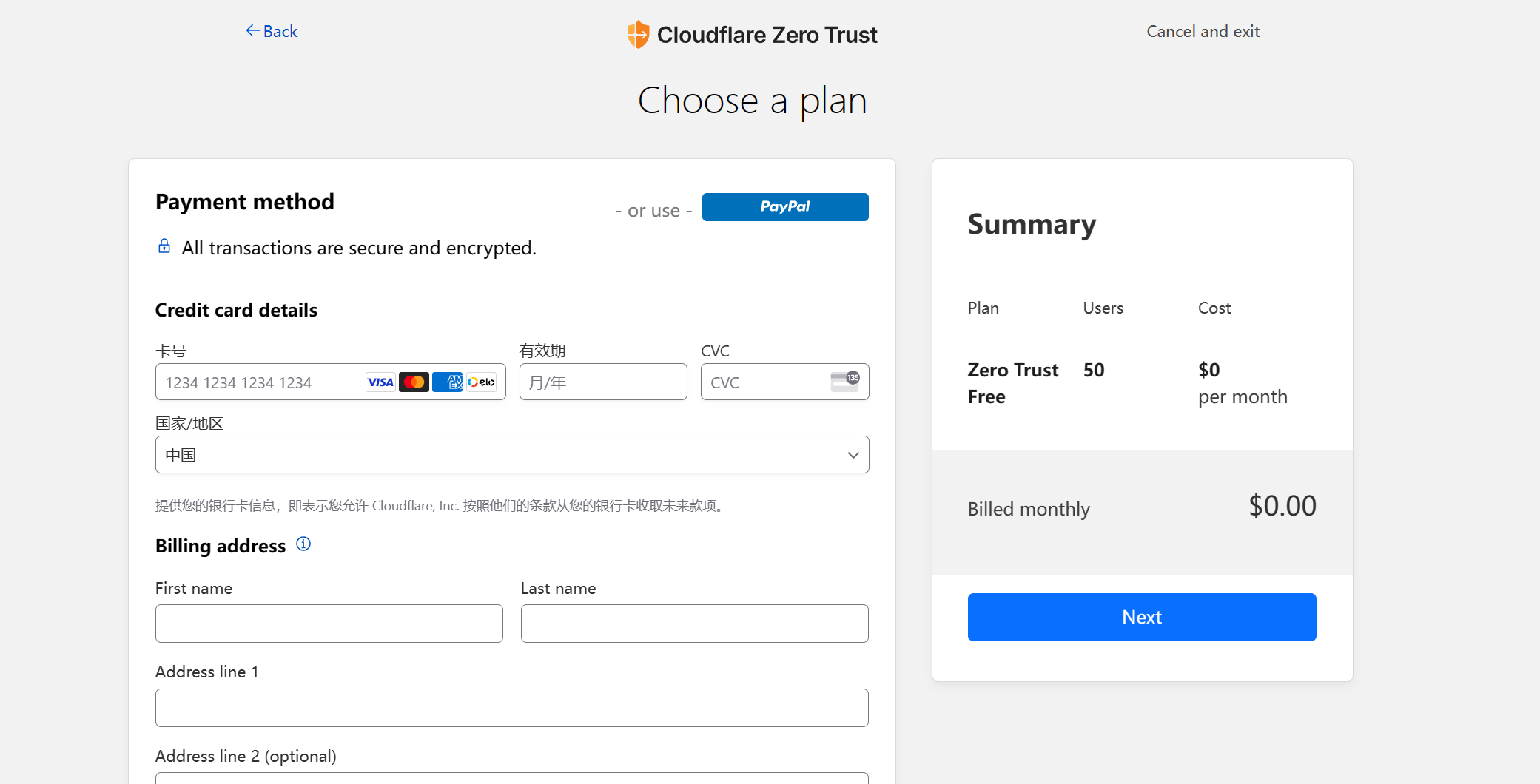cloudflare WARP team无限免费流量