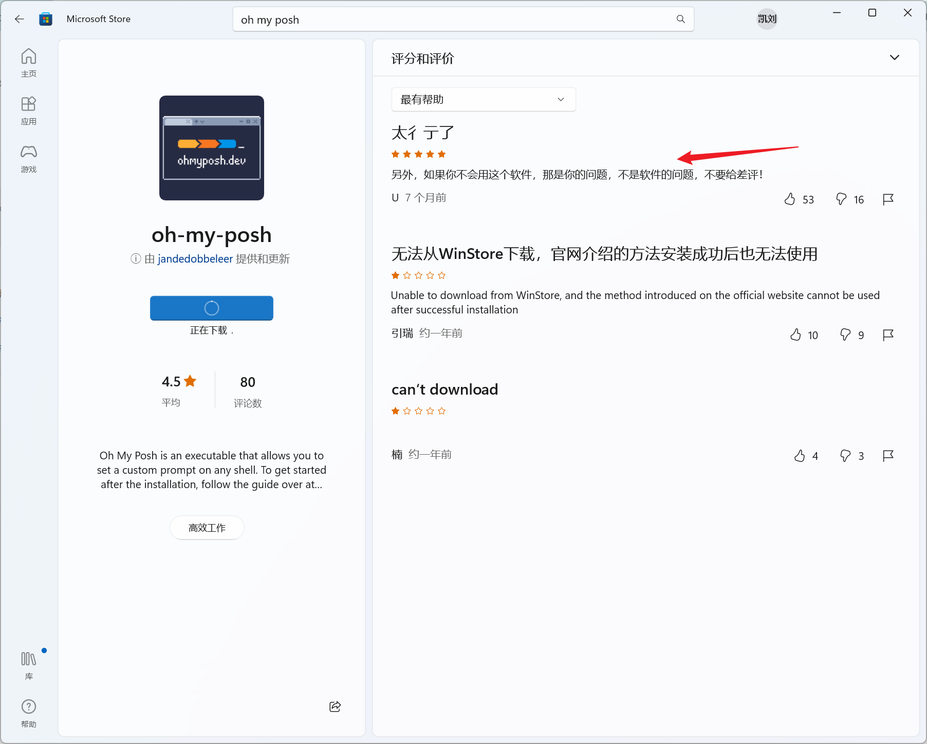 windows命令行美化小工具
