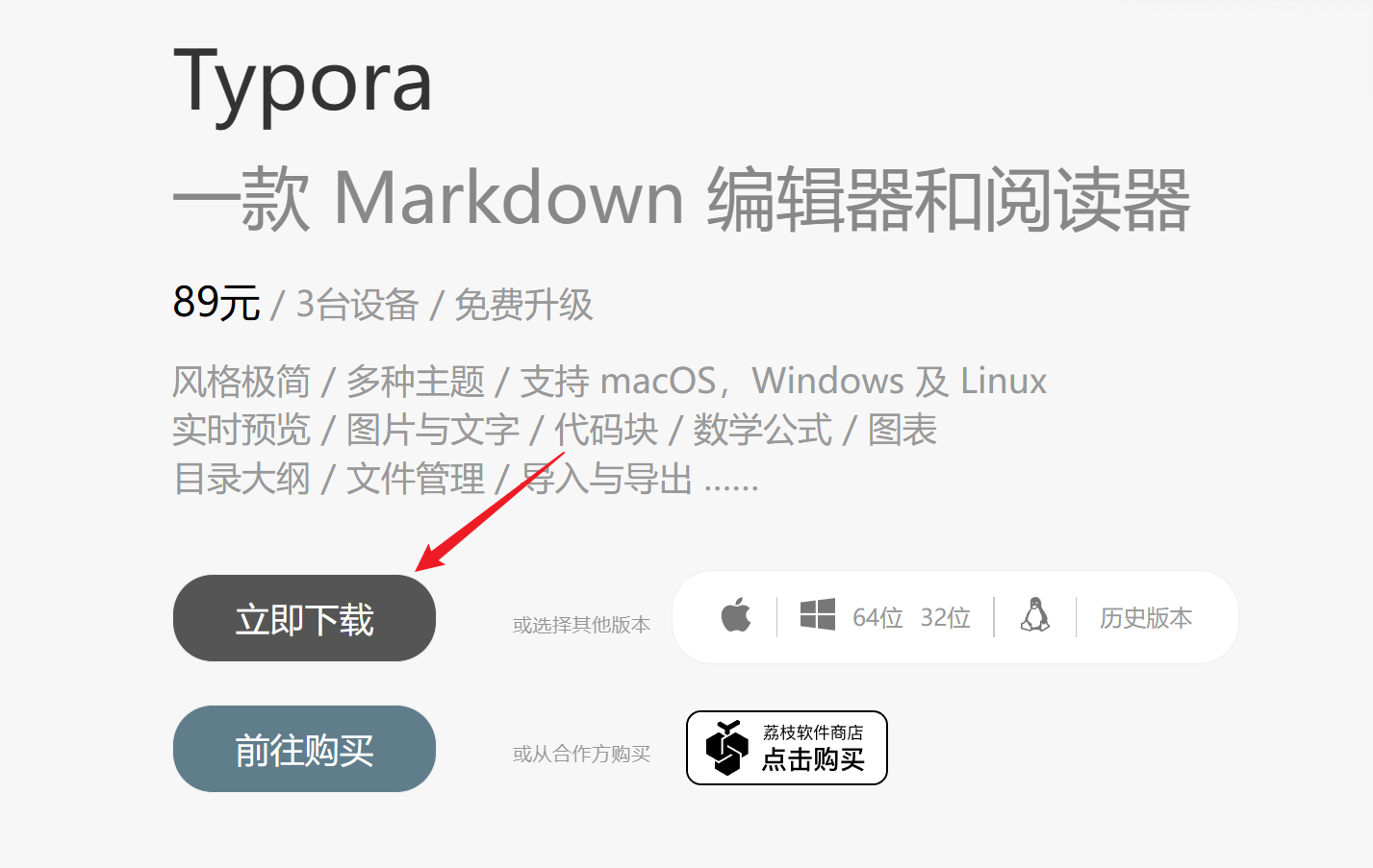 typora激活工具