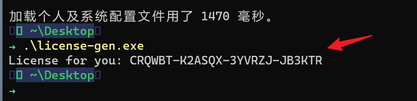 typora激活工具