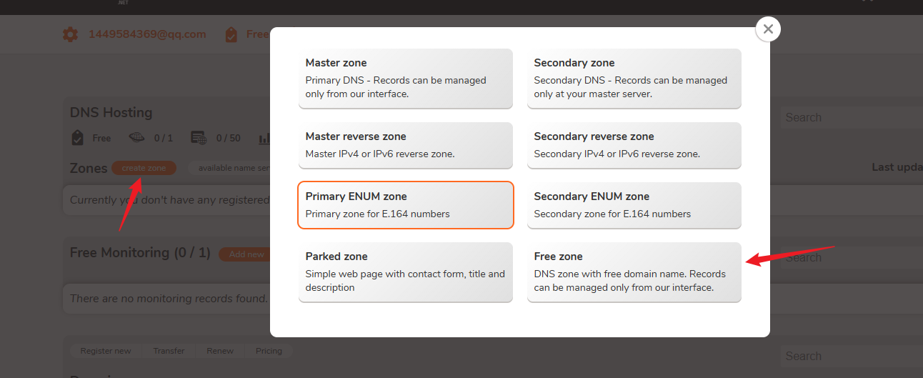 申请一个免费域名