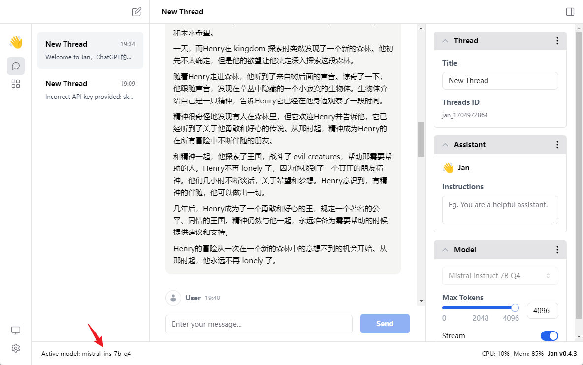 GPT本地最佳替代品,支持多种大模型