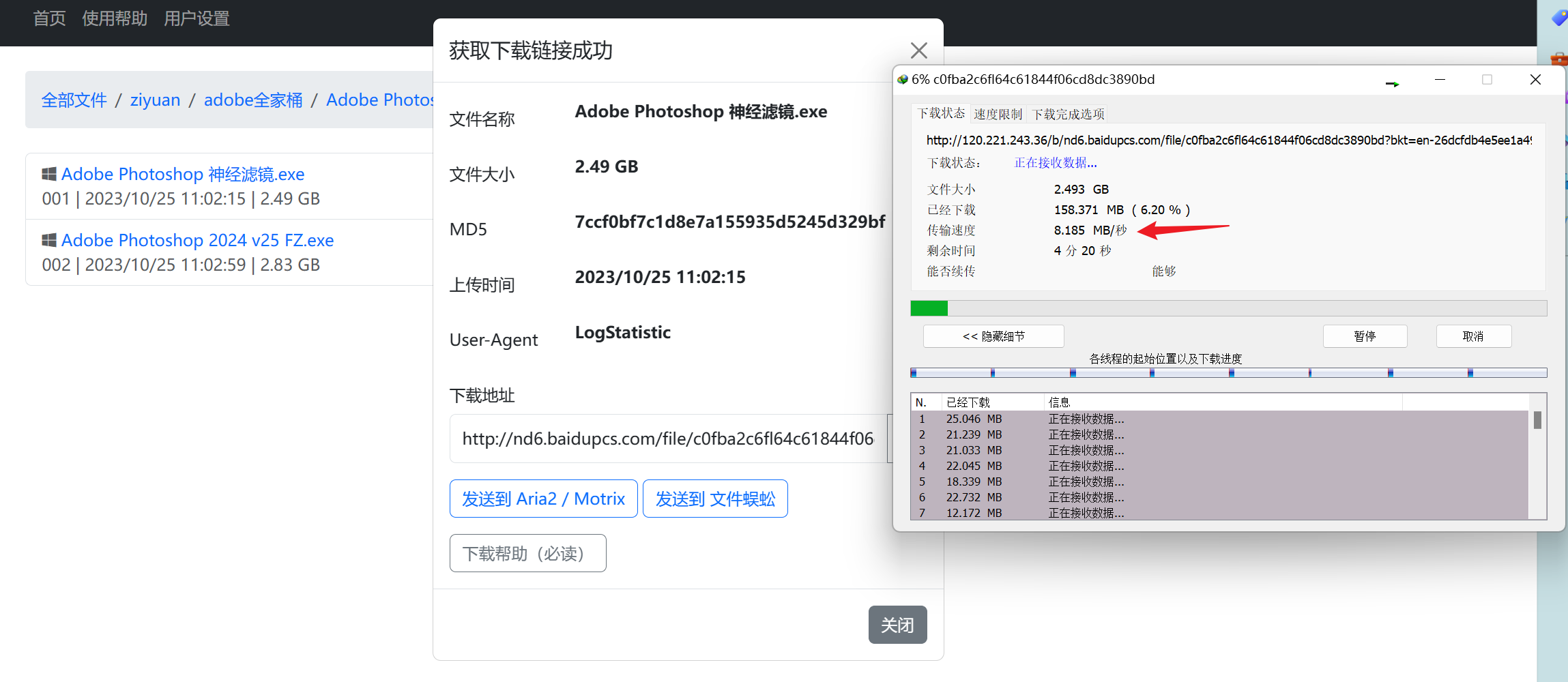百度网盘直链解析恢复了