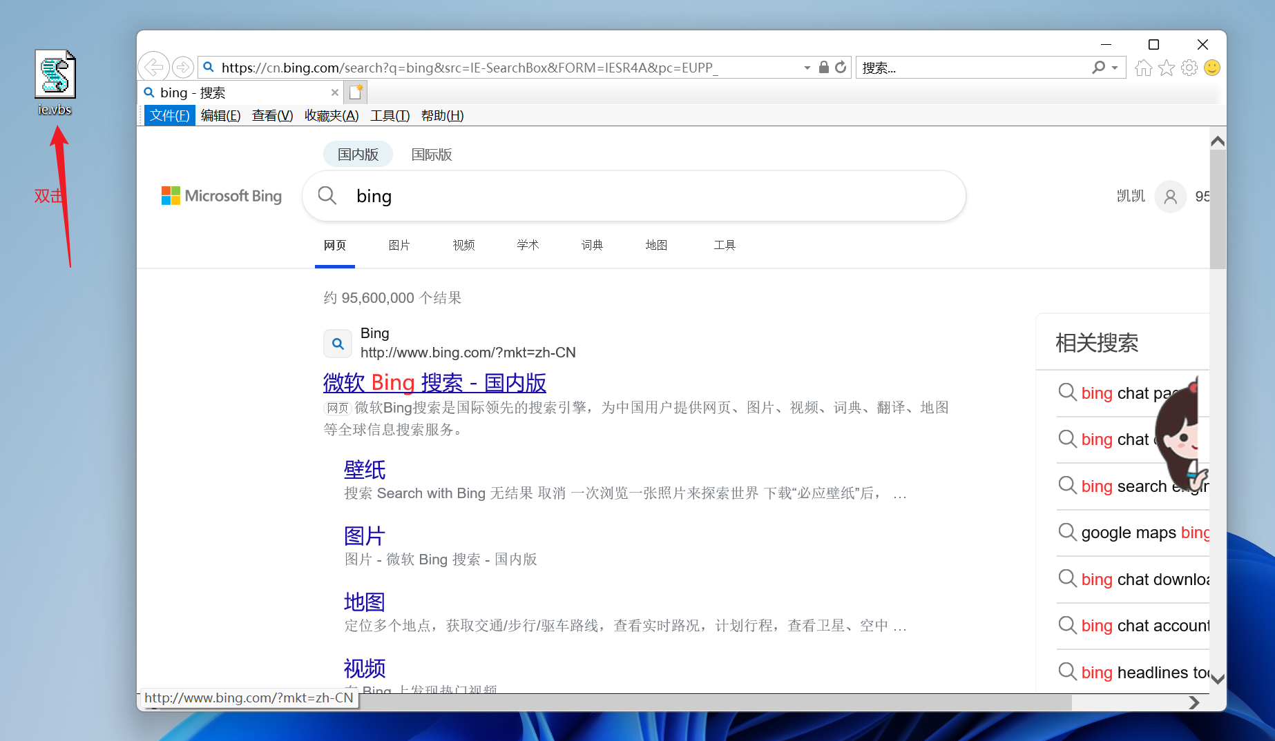 win10/win11一键启用IE浏览器