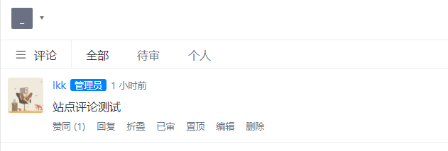 artalk评论安装部署及遇到的坑