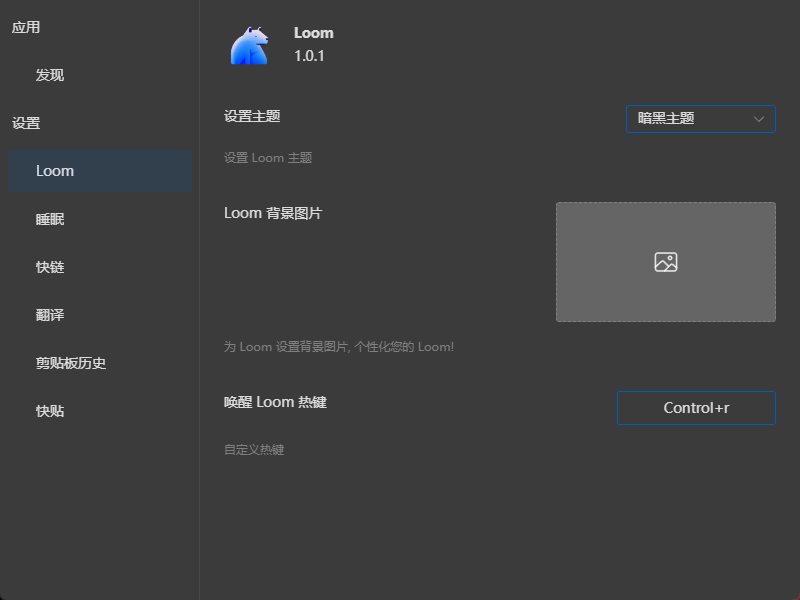 新生代效率工具——Loom,值得期待一下