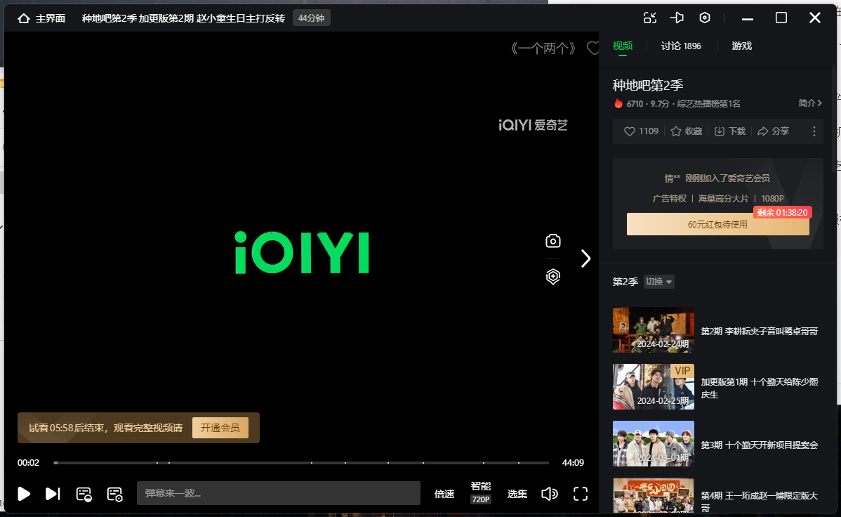 爱奇艺无广绿色版