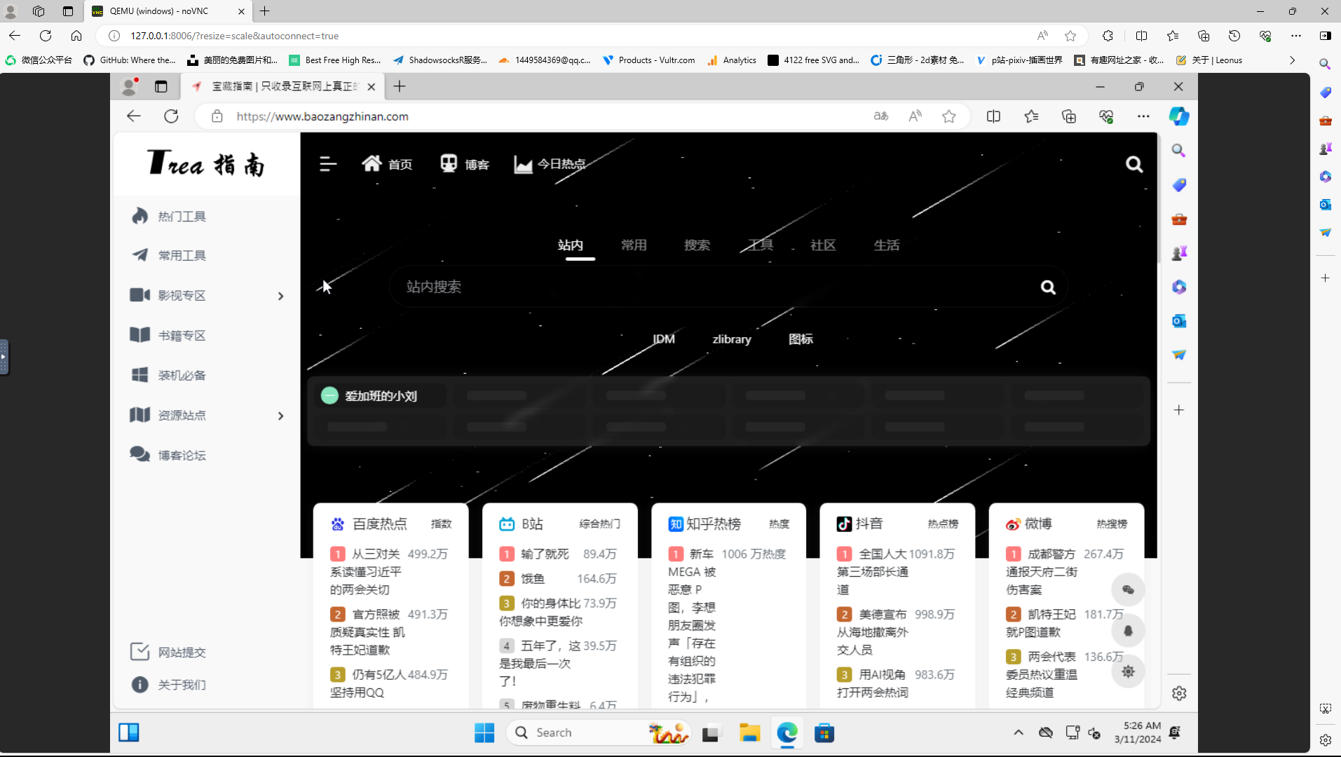 万物皆可docker,docker安装windows