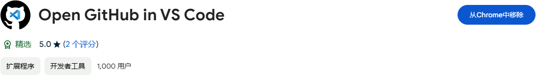 1s查看github项目源码