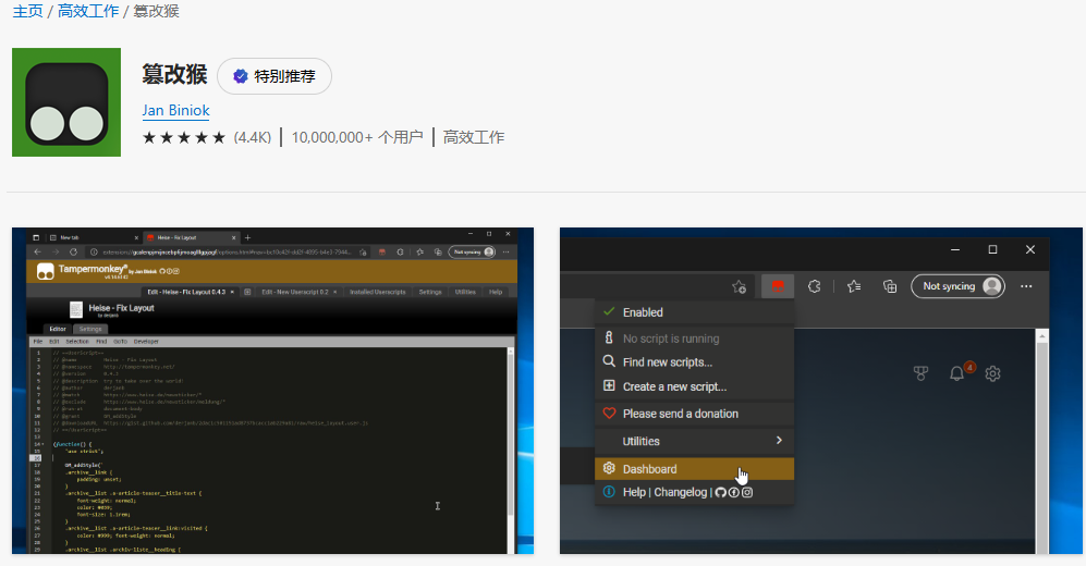 B站插件——自动切换最高画质