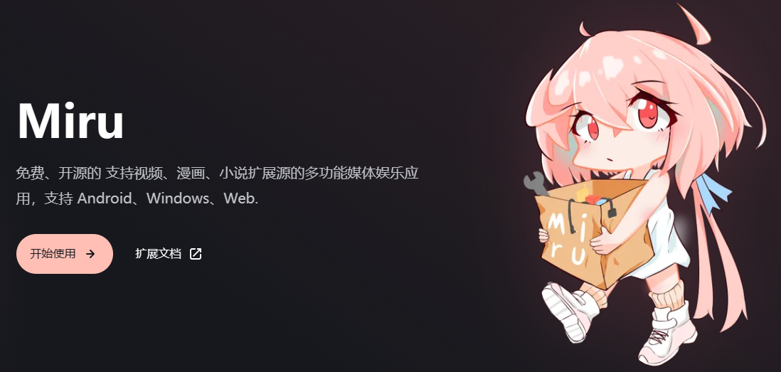 支持视频、漫画、小说扩展源的多功能媒体娱乐应用--Miru