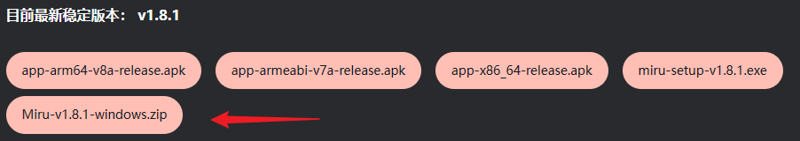 支持视频、漫画、小说扩展源的多功能媒体娱乐应用--Miru