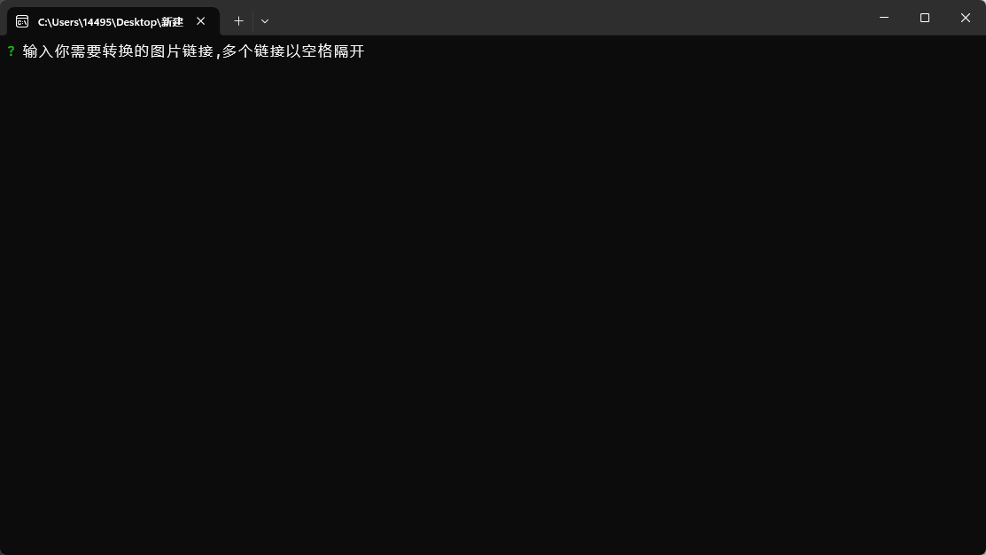 微博图片去水印工具