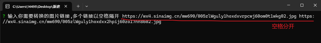 微博图片去水印工具