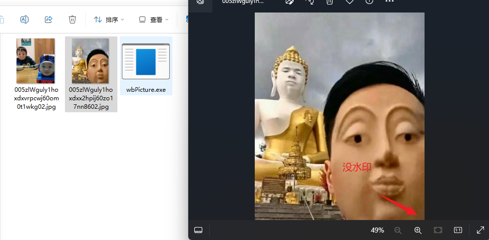 微博图片去水印工具
