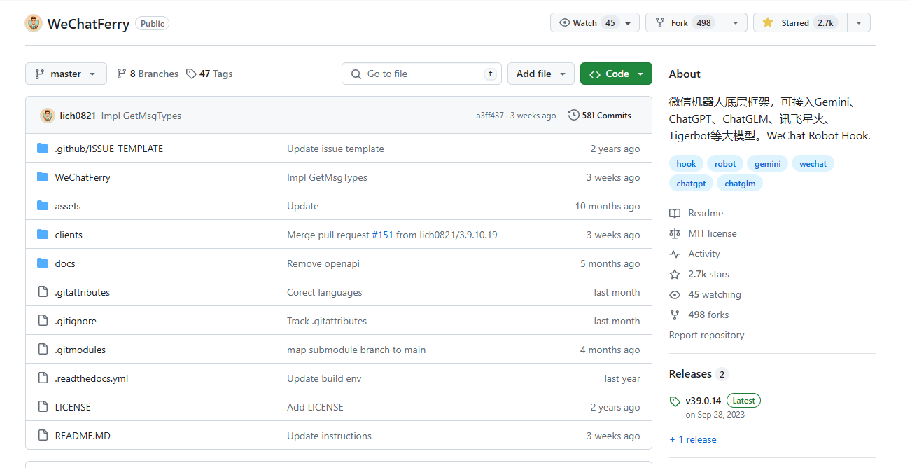 一种新的微信机器人实现方式